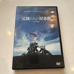 廃盤】映画「父親たちの星条旗」☆オリジナル・サウンドトラック