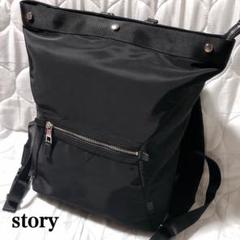 ストーリー　story ナイロン ブラック リュック・バックパック 2way
