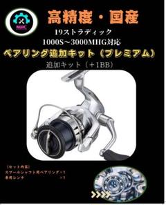 2025年最新】ストラディック 1000Sの人気アイテム - メルカリ