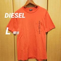 DIESEL オレンジ Tシャツ L相当 ポケット付き ディーゼル