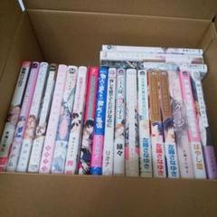 BL漫画まとめ売り②