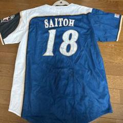 斎藤佑樹　サイン入りユニフォーム 日ハム レア商品】【最安値】日本ハムファイターズ斎藤佑樹 直筆サイン