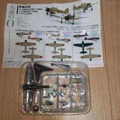 2025年最新】零戦 部品の人気アイテム - メルカリ