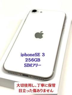 Apple iPhone SE 第3世代 256GホワイトSIMフリー未使用 ヨドバシ.com - アップル Apple iPhone SE （第3世代） 256GB