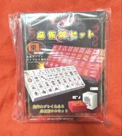 【新品未開封】実践！麻雀牌セット 赤 タイトー限定のサムネイル