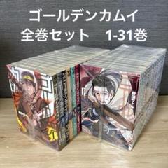 ゴールデンカムイ1〜25巻セット美品 Yahoo!オークション -「ゴールデンカムイ 25」の落札相場・落札価格