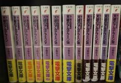 ねじ巻き精霊戦記 天鏡のアルデラミン 1巻～12巻
