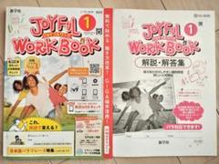 2025年最新】ジョイフルワーク 教師用の人気アイテム - メルカリ