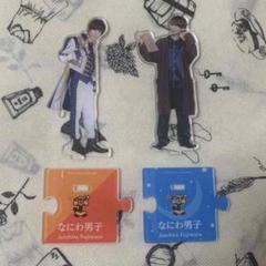 藤原丈一郎 アクリルスタンド