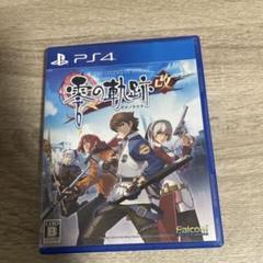 零の軌跡 改 美品