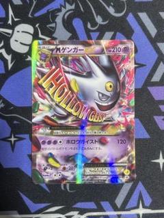 Mゲンガーex プロモ　P ホロウガイスト ポケモンカード MゲンガーEX 未開封 ホロウガイスト プロモ