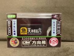 阪急　表示幕　方向幕⑥ 京都行先 2001-7 阪急 表示幕 方向幕⑥ 京都行先 2001-7 - メルカリ - コレクション