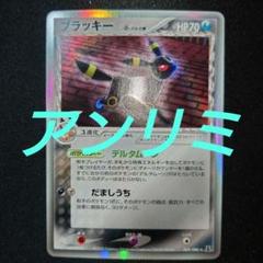 2025年最新】ブラッキーデルタ種の人気アイテム - メルカリ