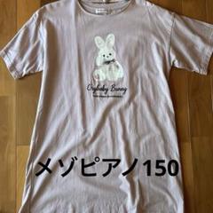 mezzo piano Crybaby Bunny Tシャツ Mサイズ