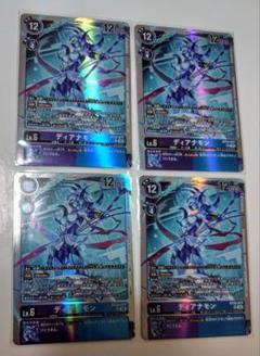 ディアナモン SR セット