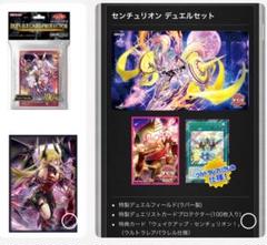 遊戯王 YCSJ センチュリオン スリーブのみ 2025年最新】センチュリオン スリーブ ycsjの人気アイテム