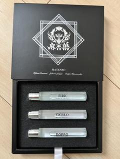 新品未使用 ヒプノシスマイク マテンロウ 7ml × 3本 香水 未使用】マテンロウ オードトワレ 香水 7mlx3本 麻天狼