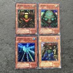 遊戯王カード 4枚セット