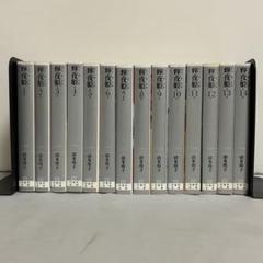 雲が描いた月明かり 全14巻 【全巻set】 全巻初版】輝夜姫 文庫版 全14巻 全巻セット - メルカリ