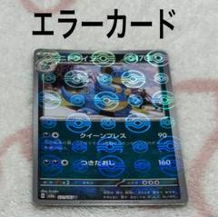 2025年最新】モンボミラー エラーの人気アイテム - メルカリ