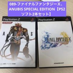 089-ファイナルファンタジーⅩ、ANUBIS SPECIAL EDITION