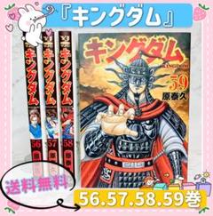 キングダム １７ 原泰久の中古 未使用品を探そう メルカリ