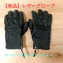 70s 米軍　レザーグローブ　ヴィンテージ　ハーレー 70s 米軍 レザーグローブ ヴィンテージ ハーレー