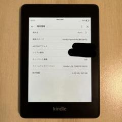 Kindle Paperwhite 第10世代 Wi-Fi 8GB 広告あり Kindle Paperwhite（第10世代） 8GB（kindle Paperwhite 第10