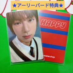 JIN ジンHAPPY Weverse GLOBALアーリーバード特典 4枚 2025年最新】JIN happy weverse アーリーバードの人気アイテム