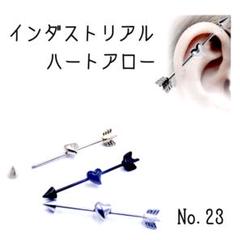 23:インダストリアル ハート 矢 ハートアロー シルバー