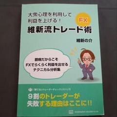 FX 　維新の介　放置系トレード 31k43tie0HL._AC_SY200_QL15_.jpg
