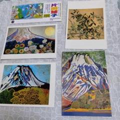 片岡球子 絵はがき ポストカード チラシ レトロ - メルカリ