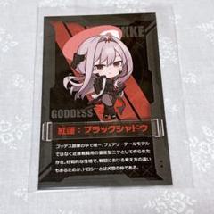 NIKKE 紅蓮 ブラックシャドウ スリーブ プレイマット セット hoshii 格安saleスタート ボ 紅蓮 NIKKE ブラックシャドウ セット