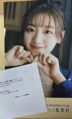 日向坂46 佐々木美玲 1st写真集 陽射しのパレード アザーカット