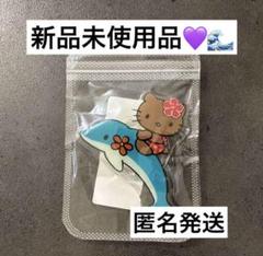 希少キティサイパン限定2006年イルカメタルキーホルダーハワイ