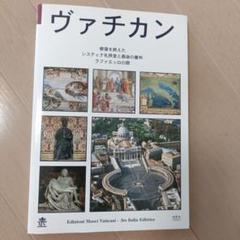 【未開封・未使用品・廃盤品】ミケランジェロ 最後の審判 2014ピース ヤノマン 2025年最新】ミケランジェロ 最後の審判の人気アイテム - メルカリ