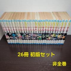 漫画 ドラゴンボール 初版のみ 非全巻 鳥山明 ジャンプ DRAGON BALL