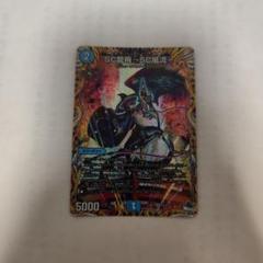 次元の嵐スコーラー SC龍飛→SC風流 3枚 他　マノミ3枚　I am2枚 デュエマ】 SC龍飛→SC風流 DM23RP1/SR の通販 - カーナベル