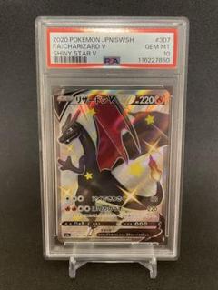 2025年最新】psa10 リザードンの人気アイテム - メルカリ