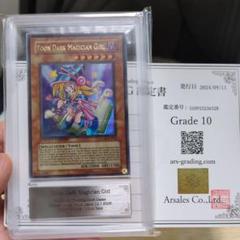 2025年最新】ブラックマジシャンガール arsの人気アイテム