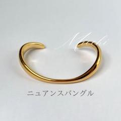 ニュアンス バングル ゴールド ステンレス ブレスレット レディース キレイめ