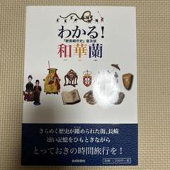 長崎県大百科事典 (1984年) 長崎新聞社 廃盤の希少品 美品