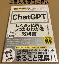2025年最新】CHATGPTの人気アイテム - メルカリ