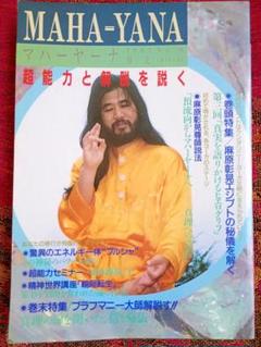 「解脱の真理」「心身の神癒」Mマクドナルド・ベイン2冊セット 解脱の真理 改訂版―ヒマラヤ大師の教え | M.マクドナルド ベイン