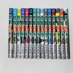 2025年最新】怪獣8号 初版の人気アイテム - メルカリ