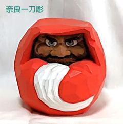 達磨　だるま　一刀彫　太田佳男　奈良一刀彫　奈良人形　共箱　置物 m54276078262_1.jpg?1751592294