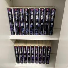 蒼天航路 chronicle Edition クロニクルエディション 全巻セット 蒼天航路 クロニクルエディション 全10巻完結 - メルカリ