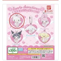 2025年最新】キティ エンジェル ストラップの人気アイテム