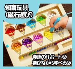 【再入荷】アイスクリーム　磁石　知育玩具 マグネットボード　モンテッソーリ