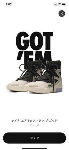 NIKE AIR FEAR OF GOD 1 "STRING"